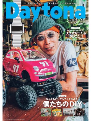 cover image of Daytona: 357号